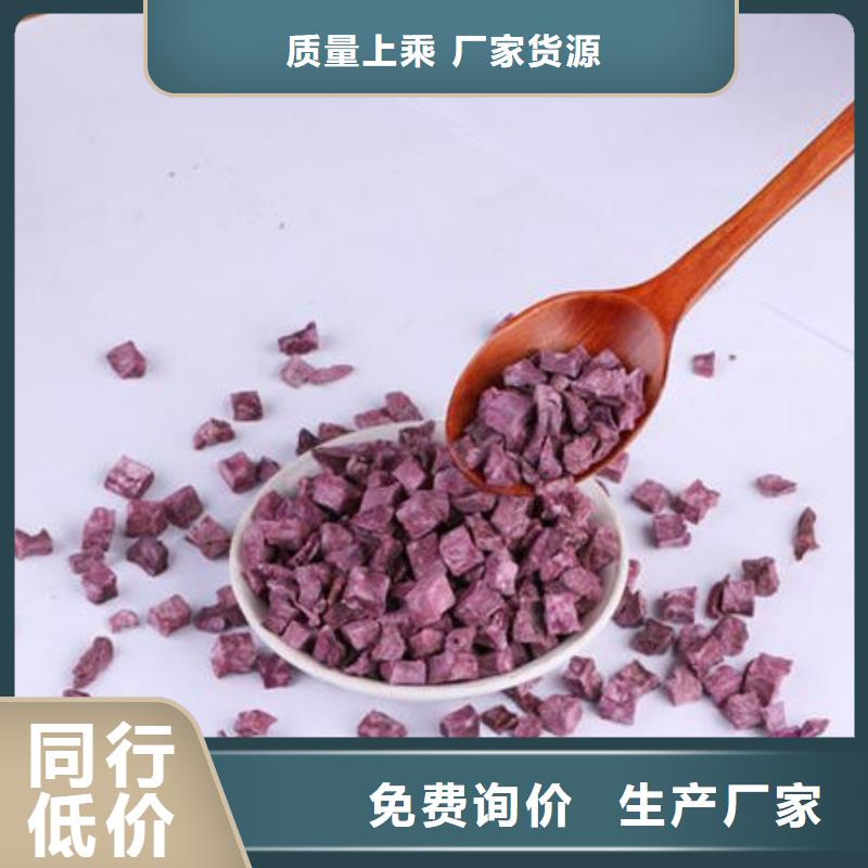 紫红薯丁_价格实在