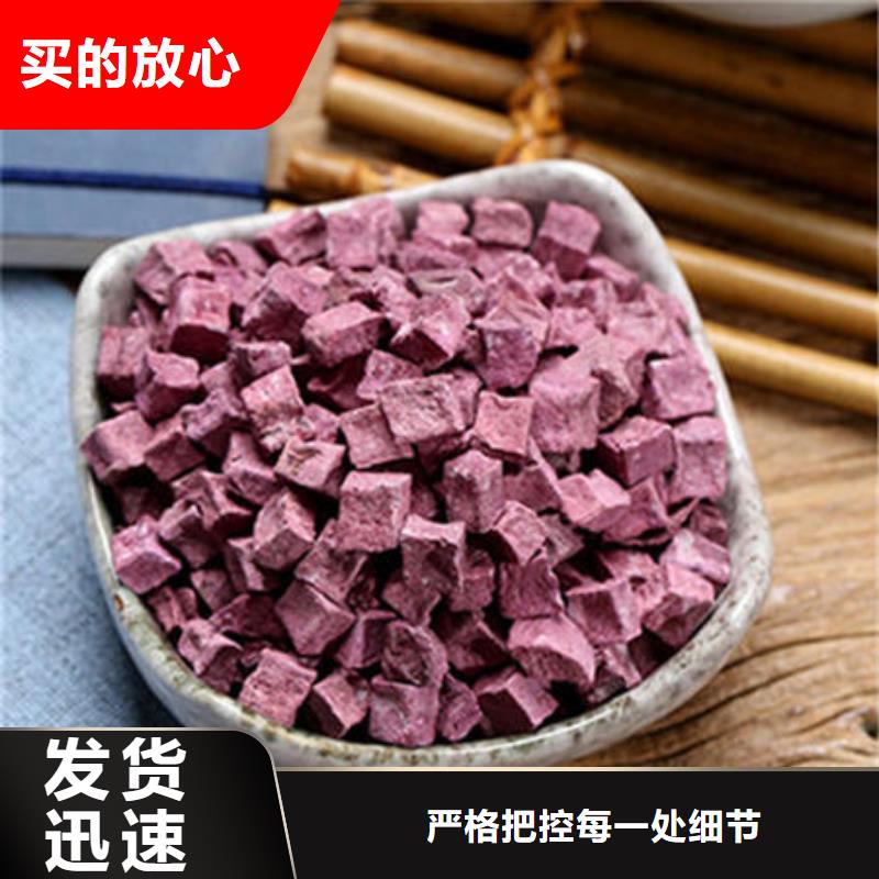 紫地瓜丁欢迎电询