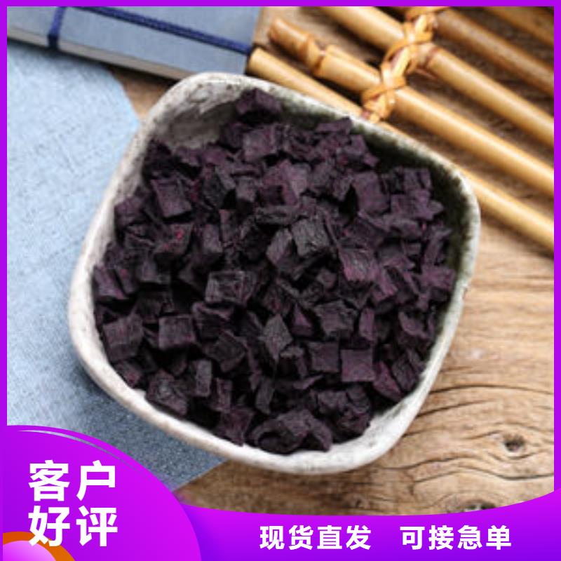 【紫薯丁,紫薯粉保障】