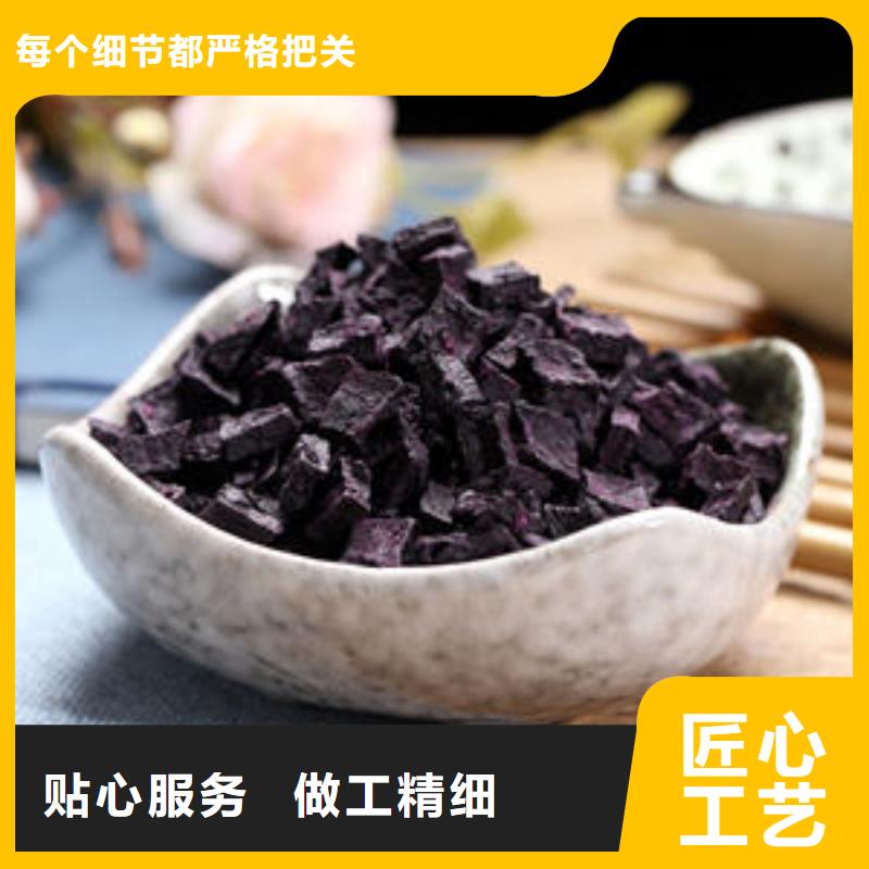 紫红薯丁-本地商家