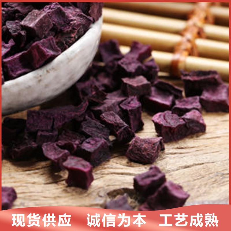 批发紫薯粒的公司