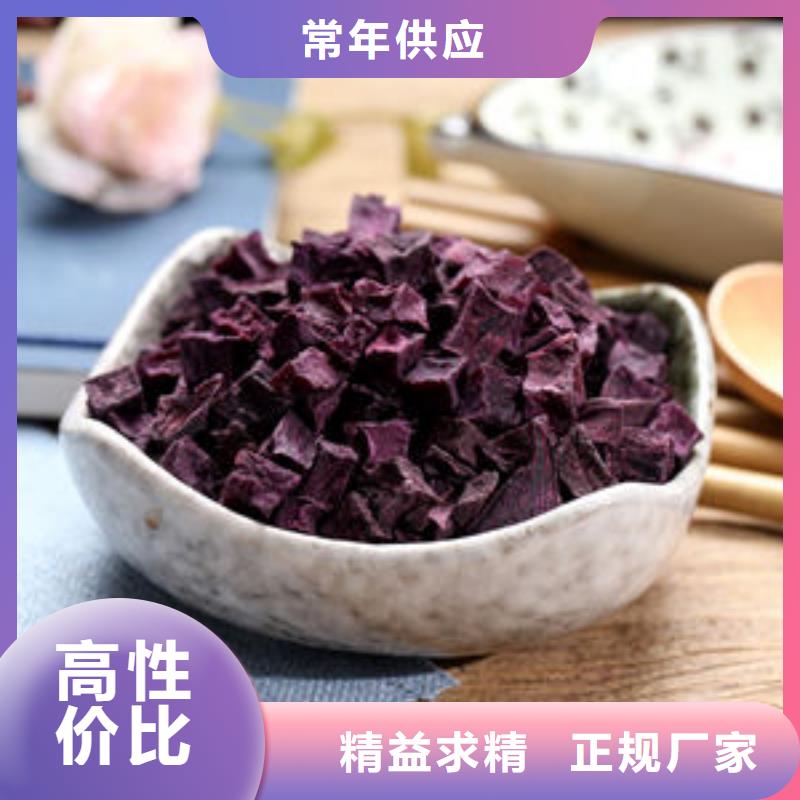 批发紫薯粒的公司
