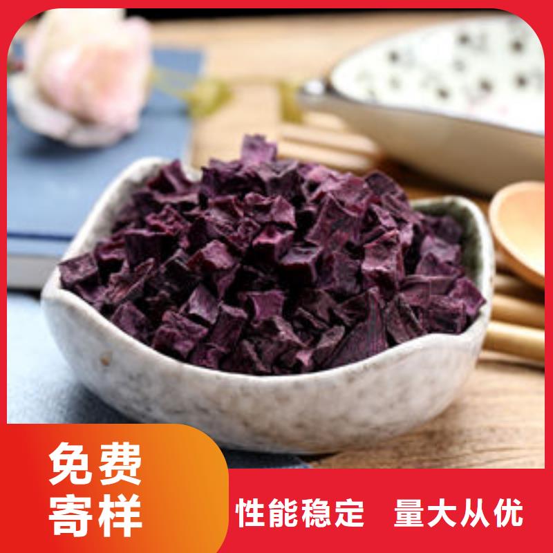 规格齐全的紫薯粒供货商