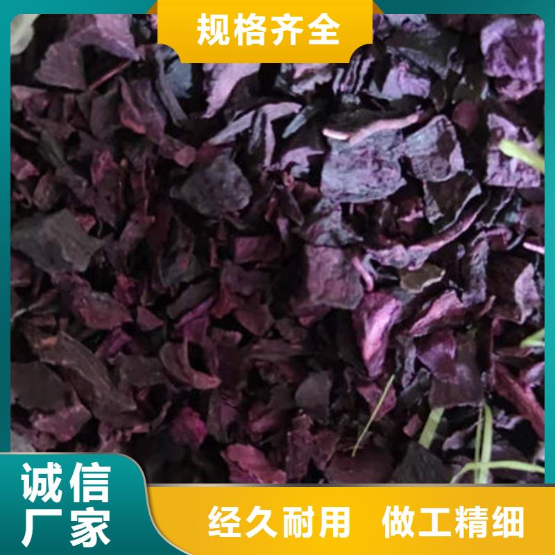 可靠的
紫红薯丁生产厂家