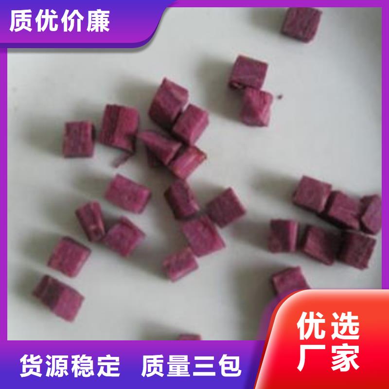 可靠的
紫红薯丁生产厂家