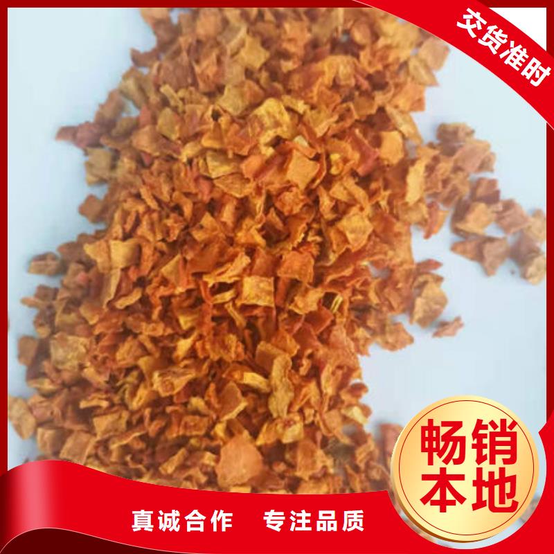 南瓜丁胡萝卜粉好产品有口碑