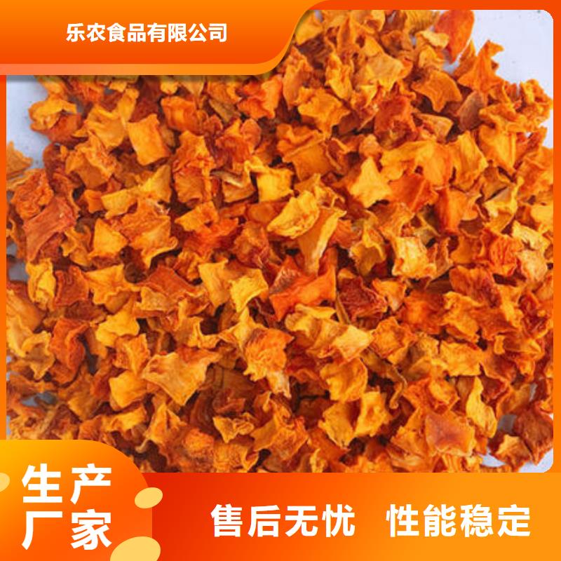 南瓜丁胡萝卜粉好产品有口碑