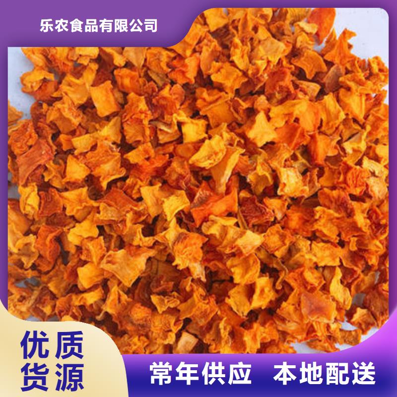 南瓜丁南瓜粉品质之选
