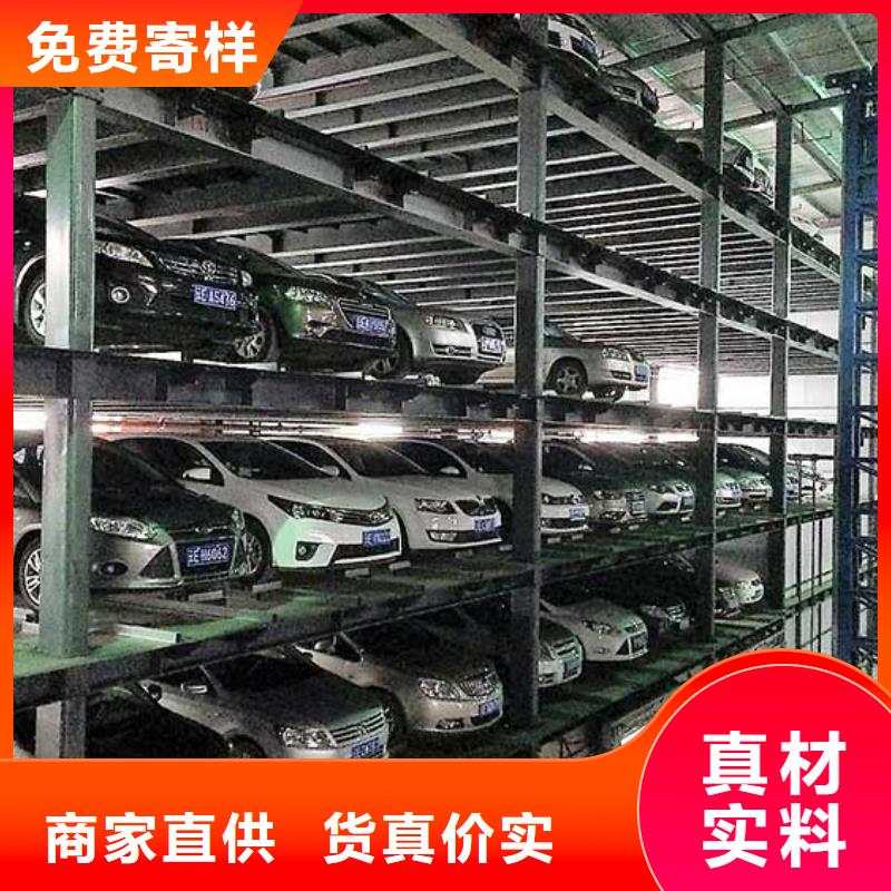 横移车库厂家电话