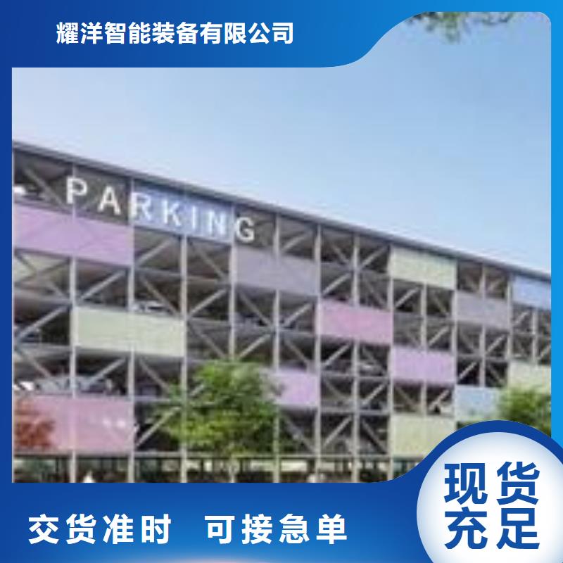 立体车库厂家电话
