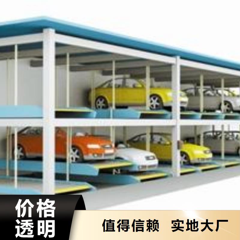 升降横移车位出租
