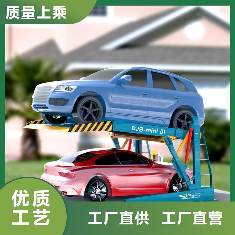 双柱立体车库联系电话