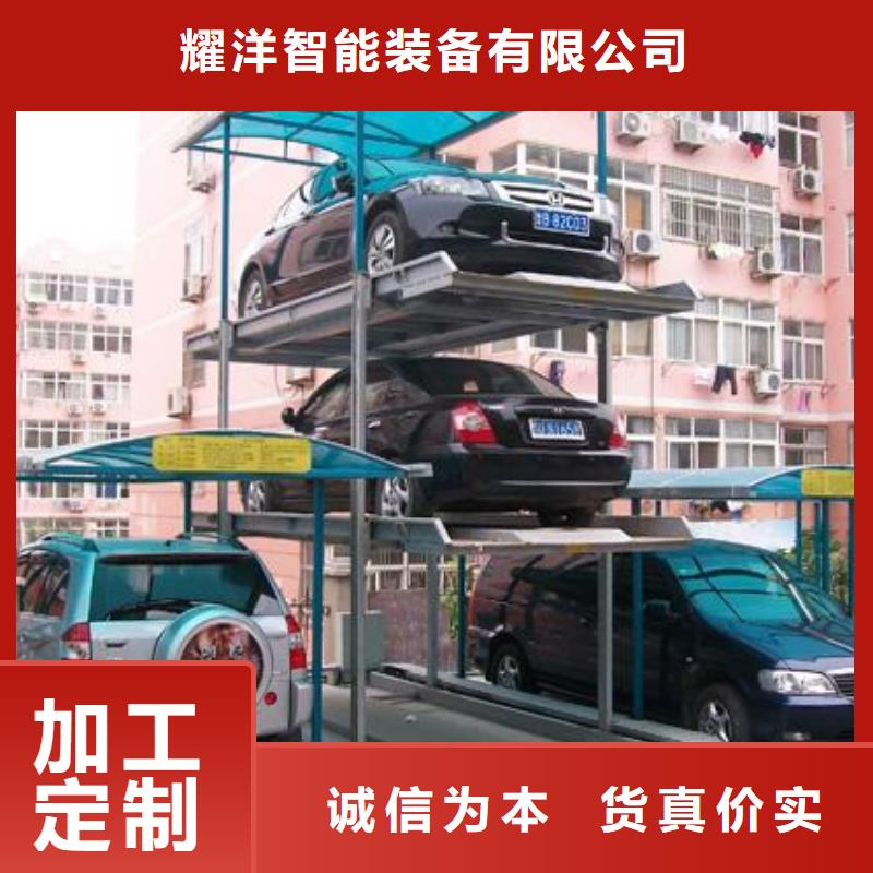 立体车位租赁
