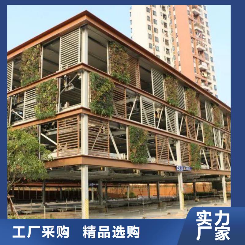 立体车库回收