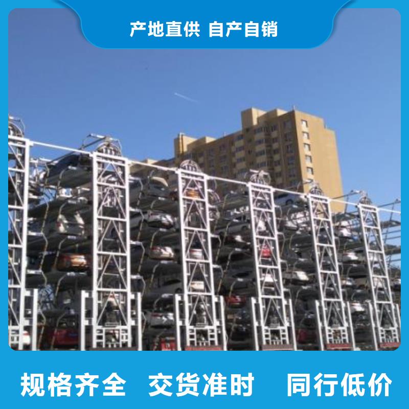 立体车位联系方式
