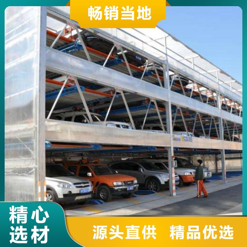 立体车库厂家