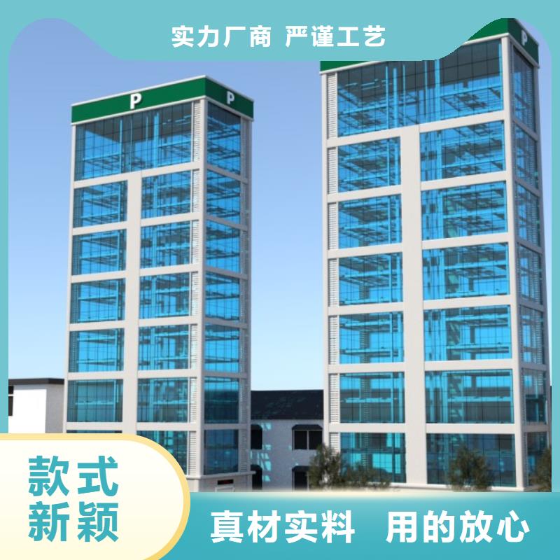 立体车库生产厂家
