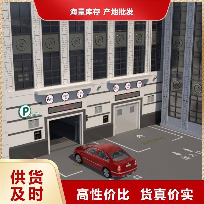 机械车库改造经济实用