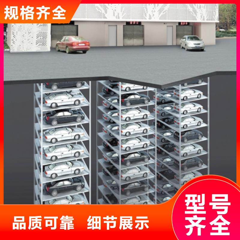 广受好评立体停车位厂家