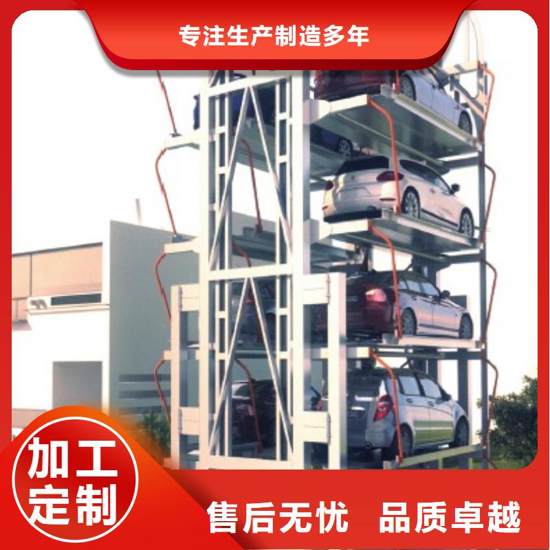 立体车库厂家电话