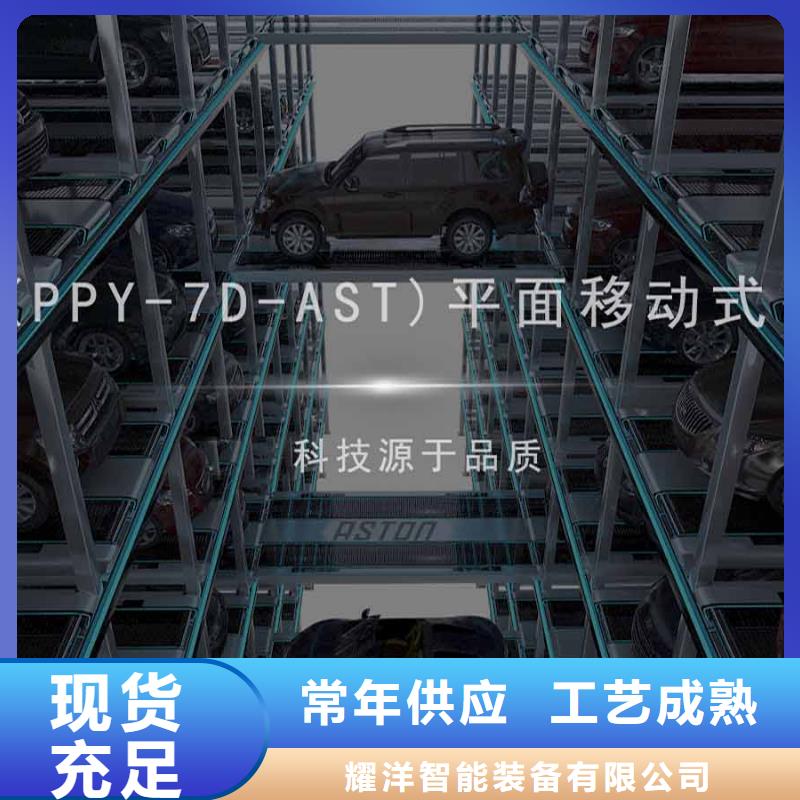 立体停车位电话