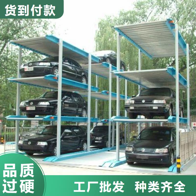 横移车库厂家电话
