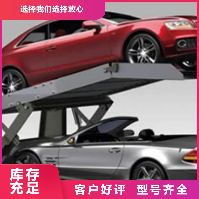 简易升降车库厂家