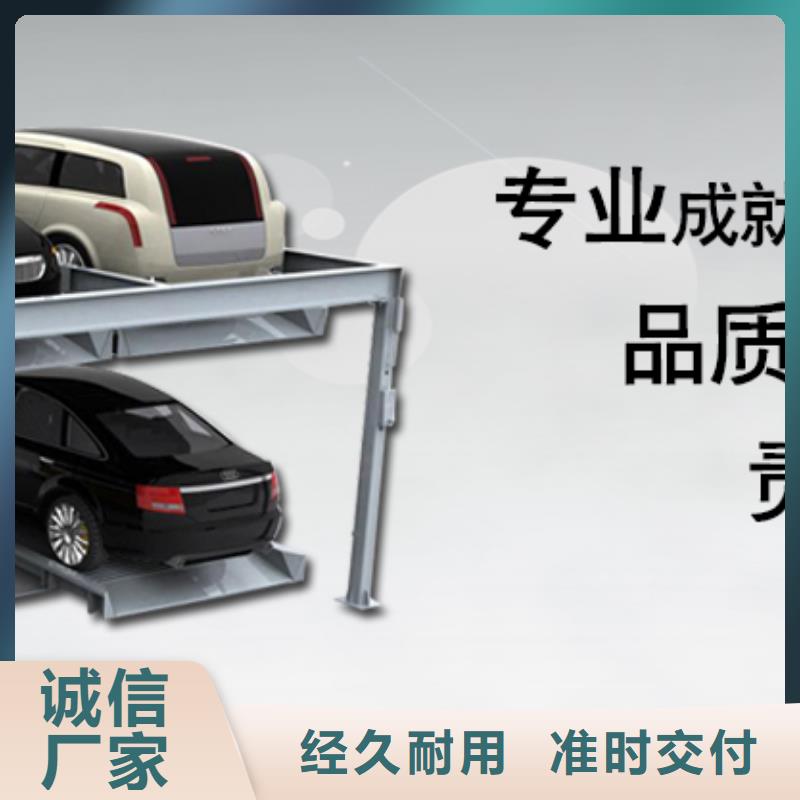 停车设备厂家