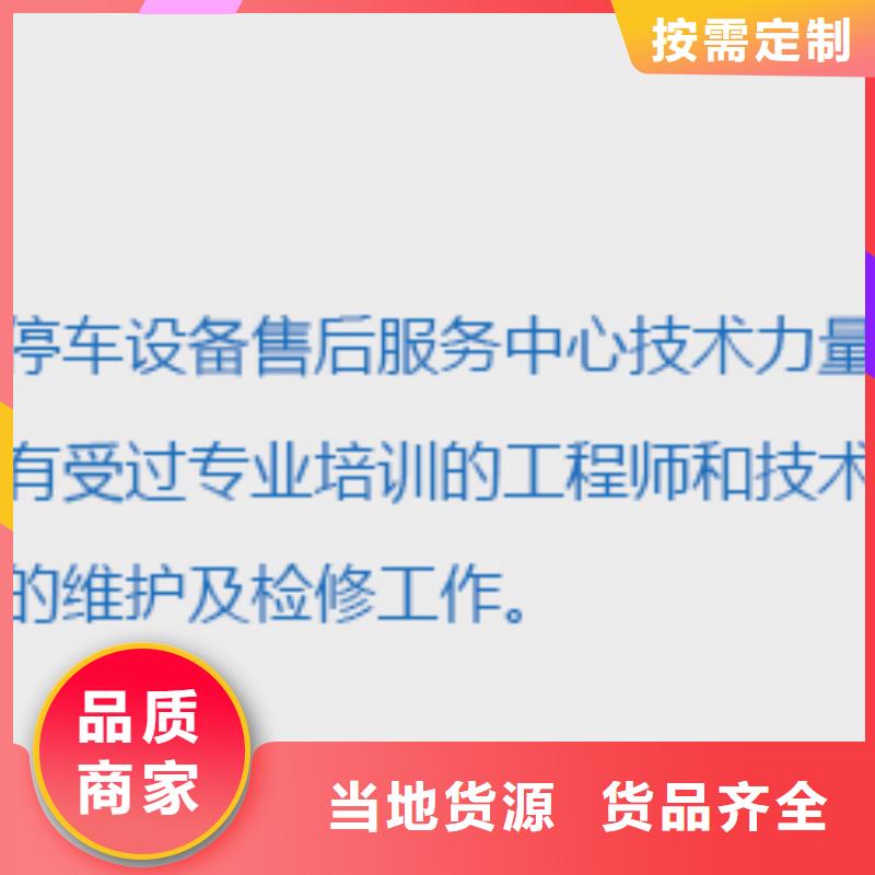 立体车库厂家电话