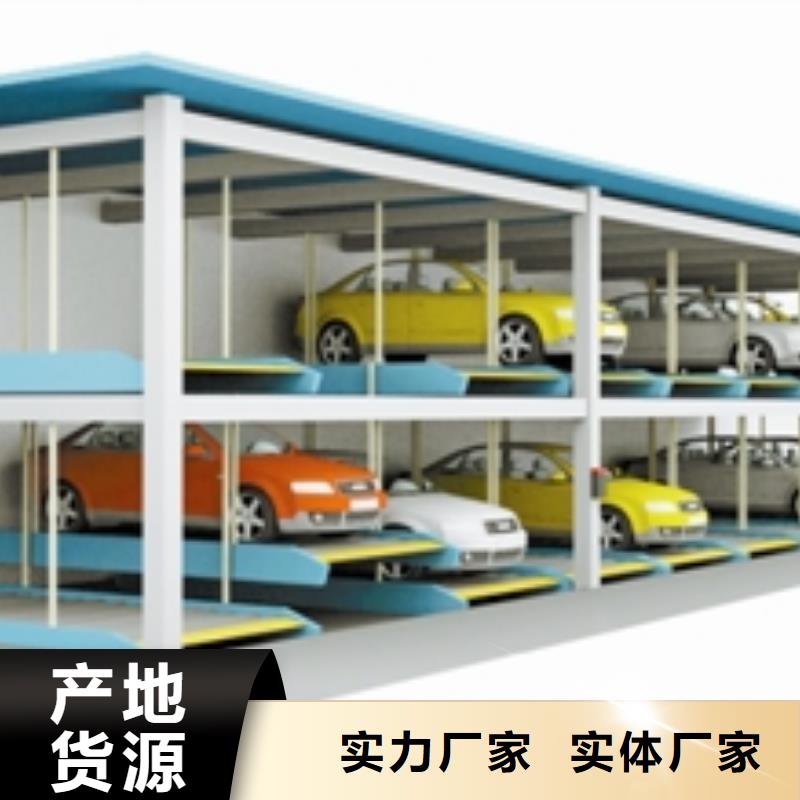 机械车库正规厂家生产