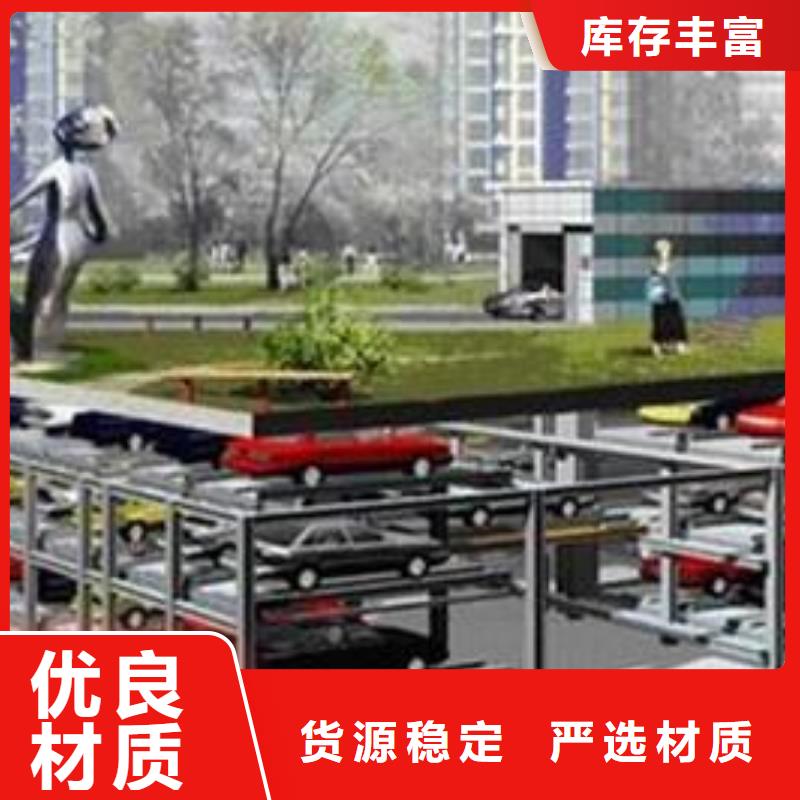 立体车库价格
