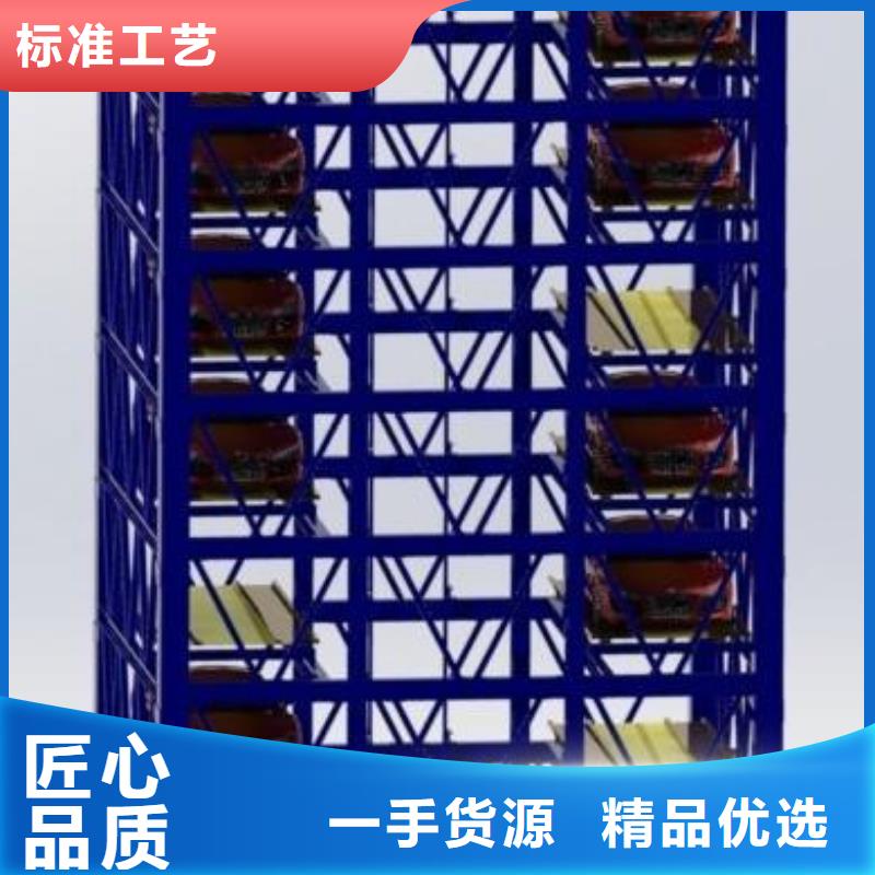 升降横移车位出租