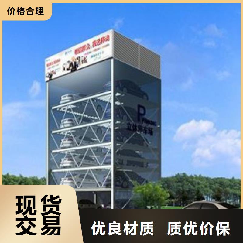 立体车库价格