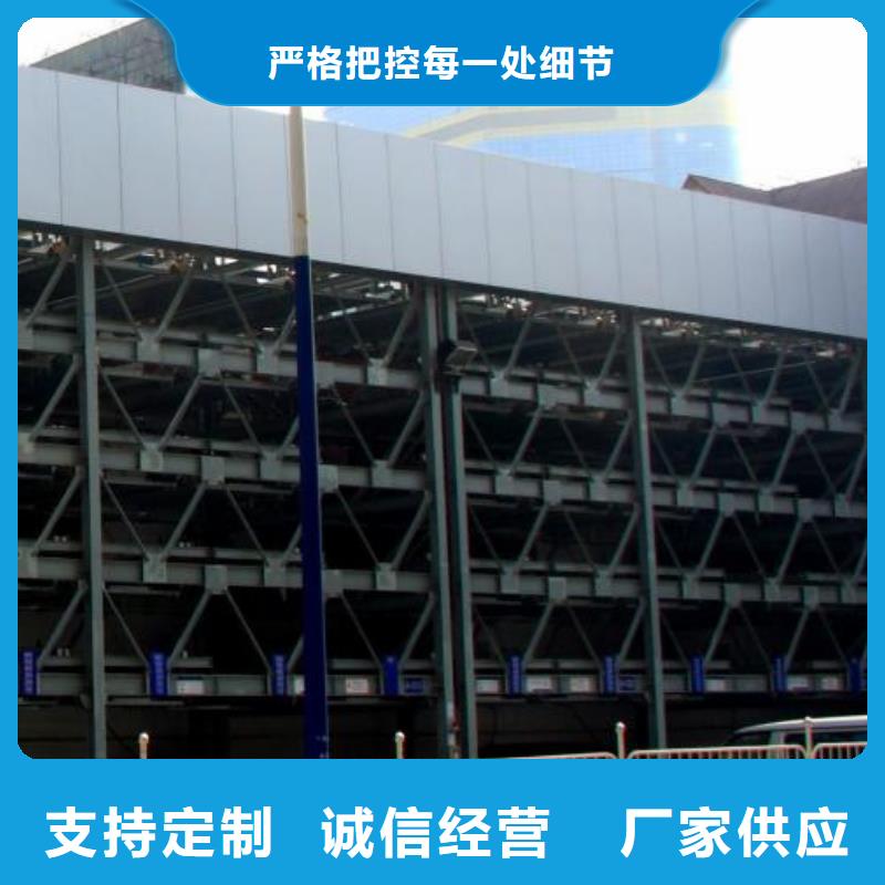 立体停车位出租