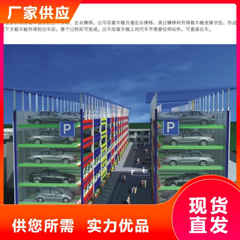 升降横移车库厂家