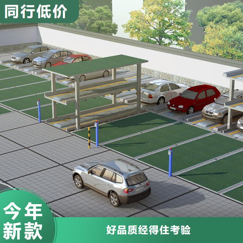 立体车库制造公司