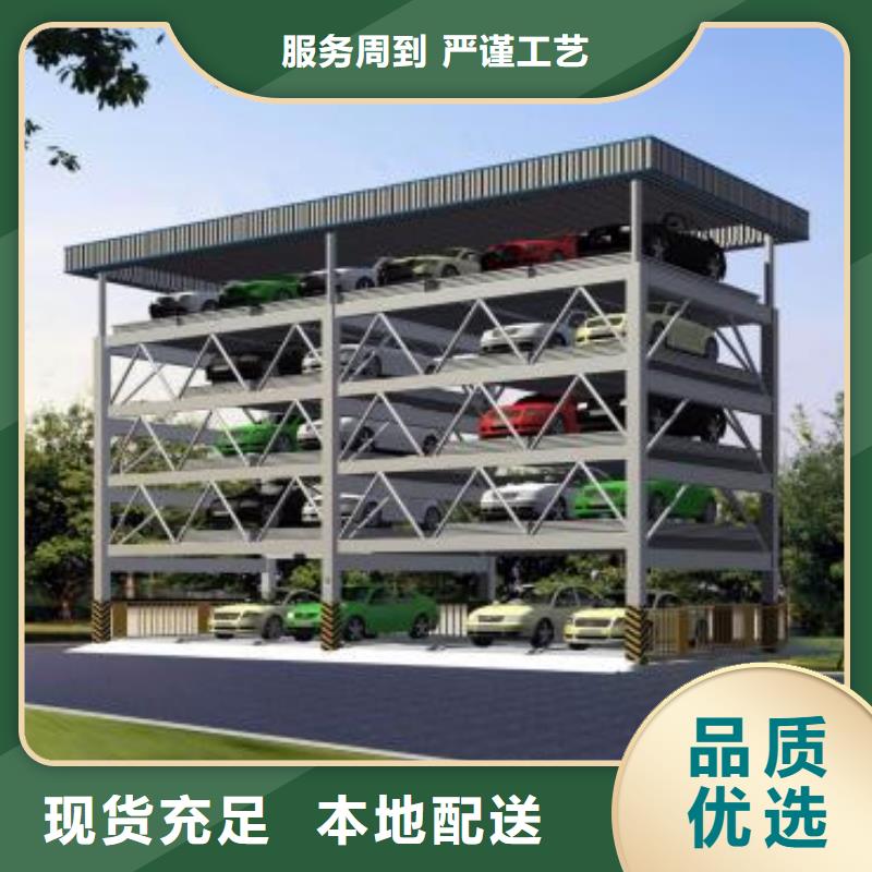 升降横移车库出租包验收