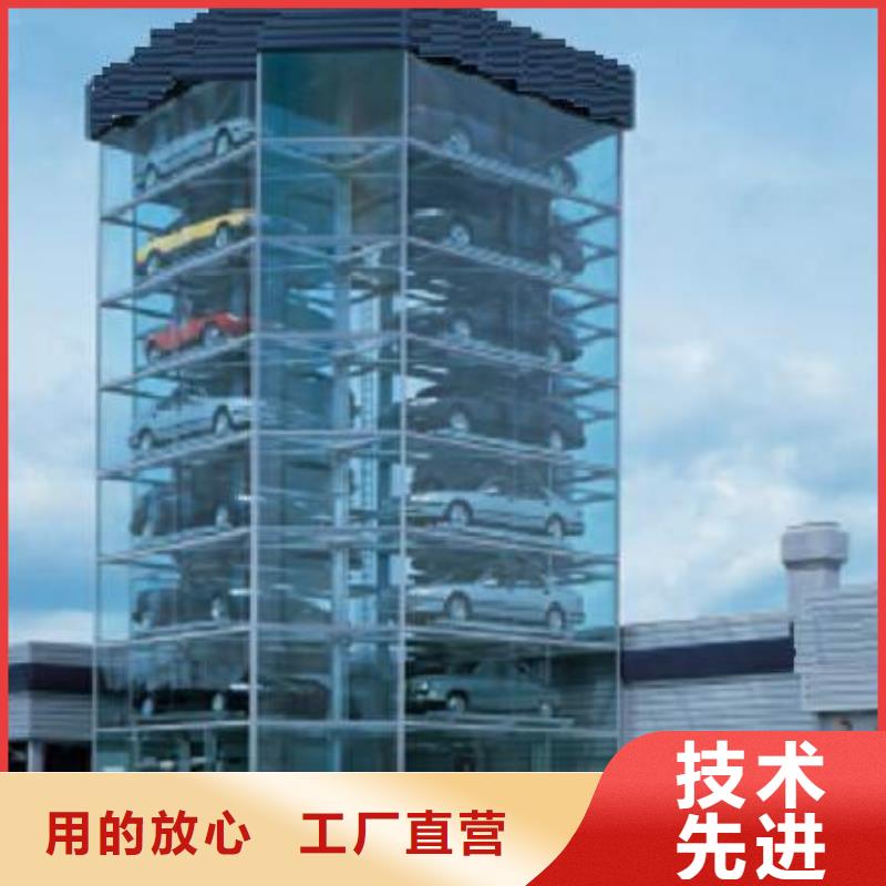 立体停车库售后维保