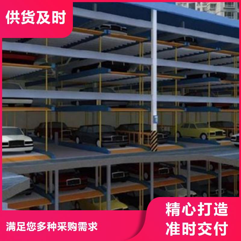 升降横移车库联系方式