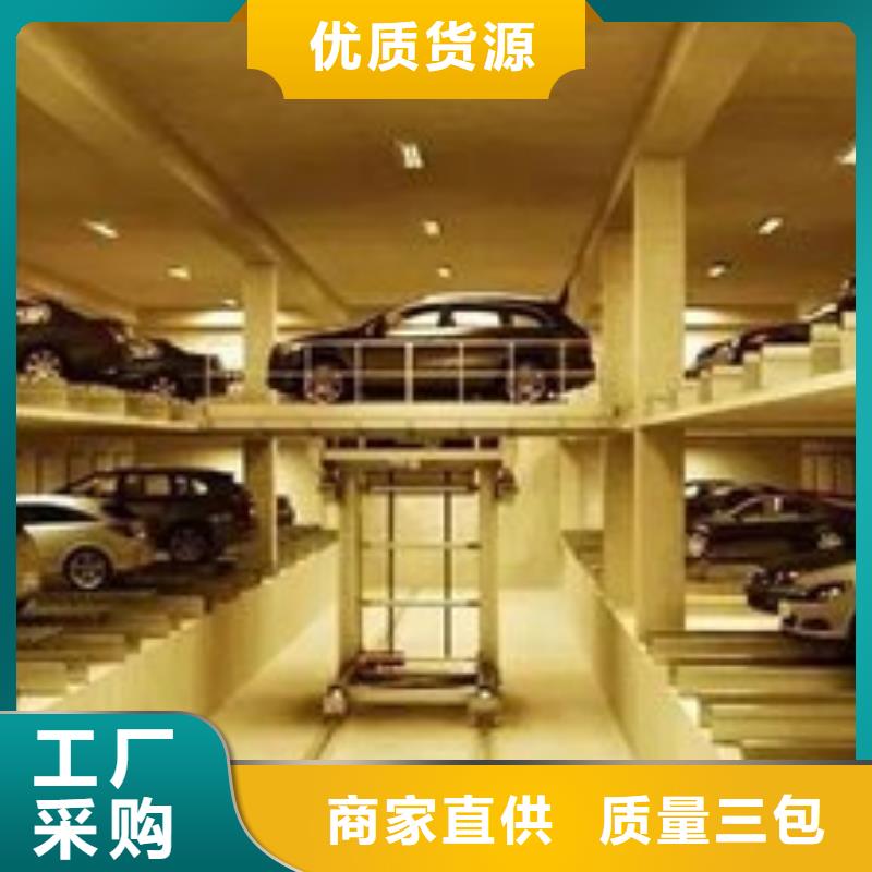 简易升降车库厂家