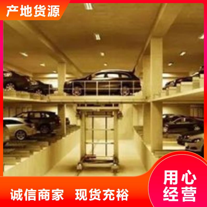 立体车库厂家电话