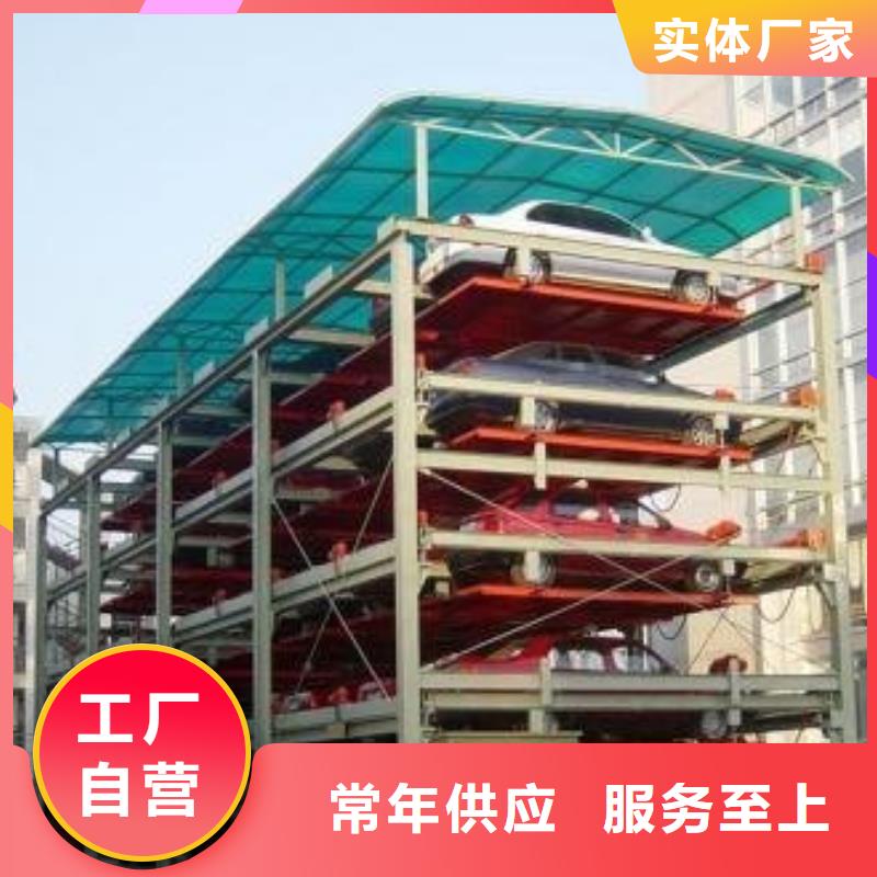 简易升降车库厂家