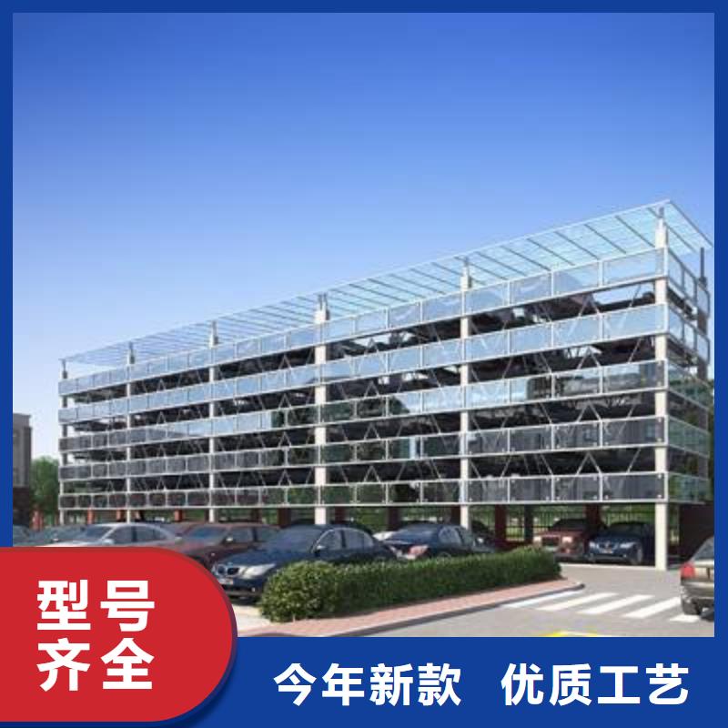 机械车库联系方式