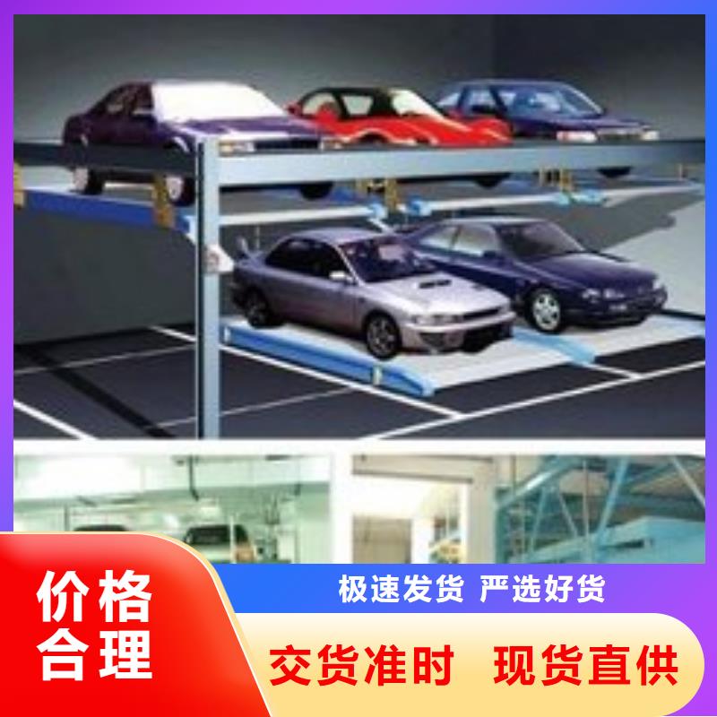 升降横移车库厂家