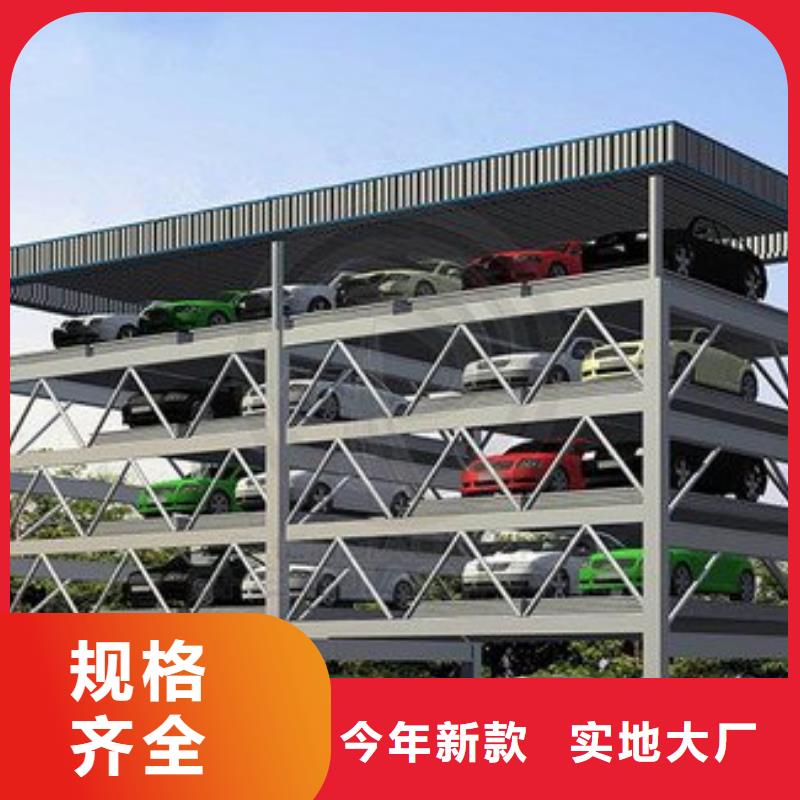 升降横移车库厂家