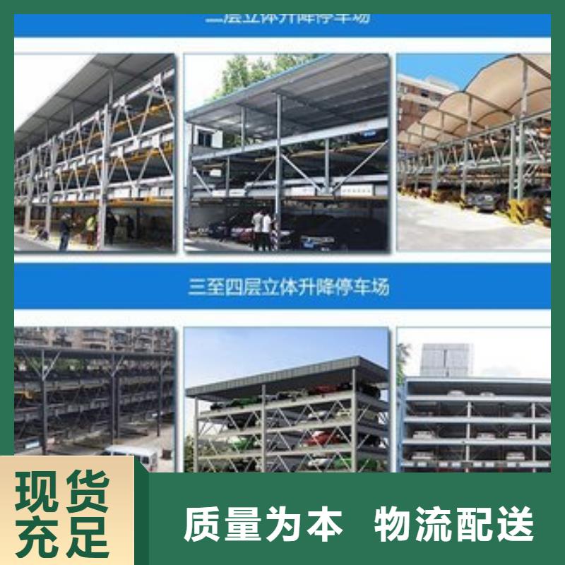 横移车库价格