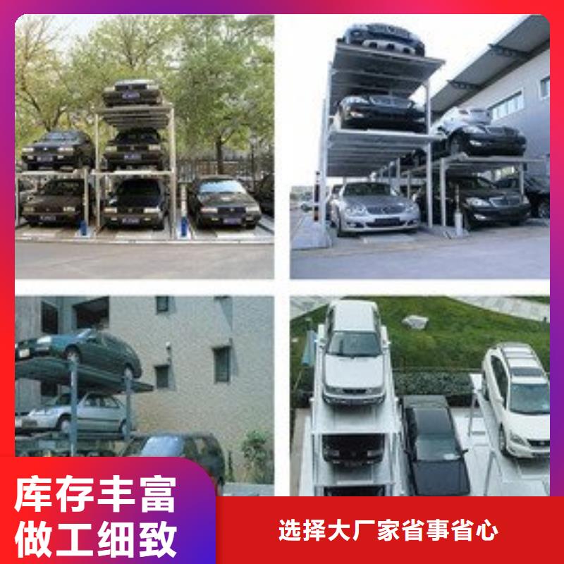 升降横移车库租赁