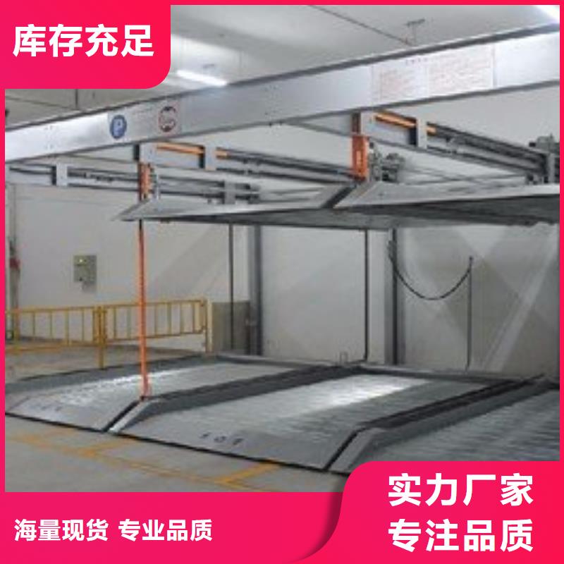 升降横移车库厂家电话