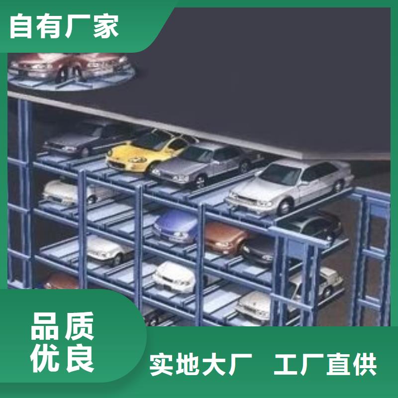 停车设备厂家
