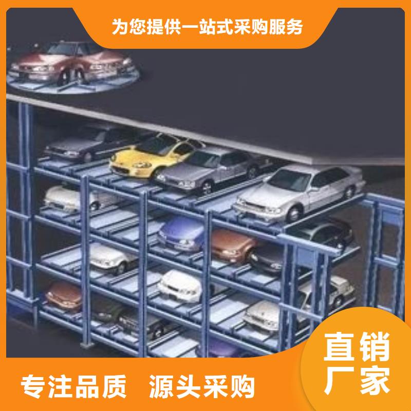 立体车库厂家
